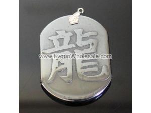 Hematite Chinese Characters "Dragon" Pendant